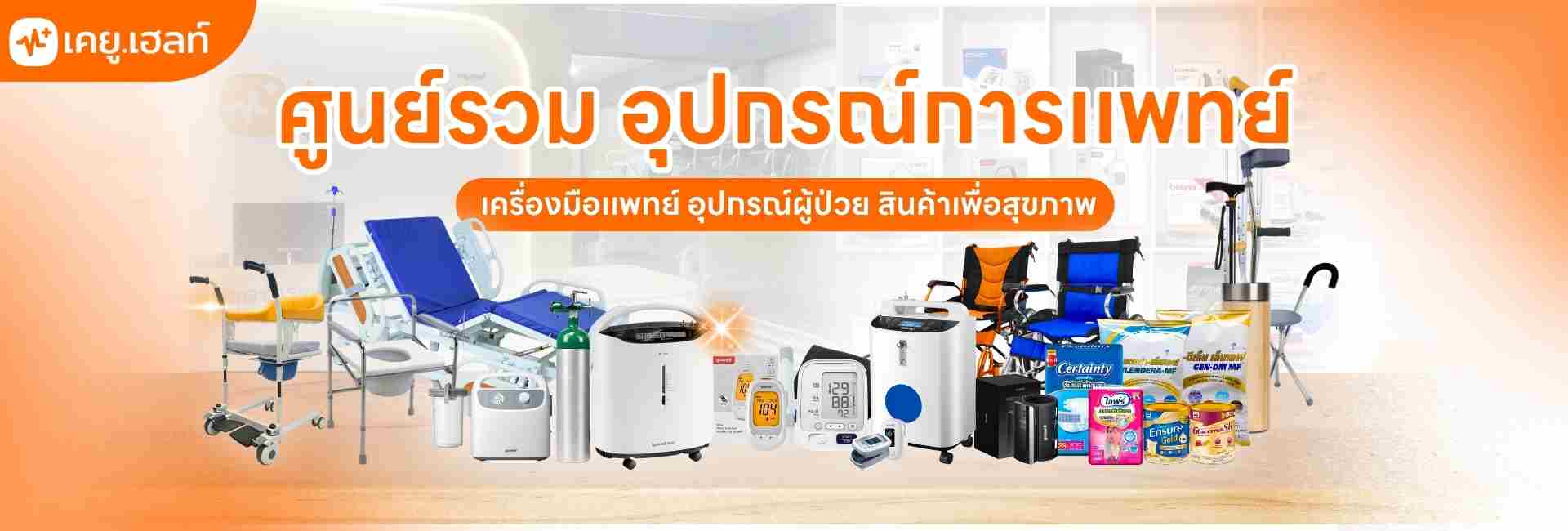 เคยู.เฮลท์