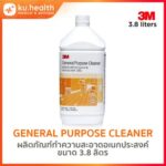 ku.health  3M GENERAL PURPOSE CLEANER ผลิตภัณฑ์ทำความสะอาดอเนกประสงค์ ขนาด 3.8 ลิตร