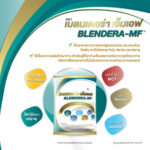 ku.health BLENDERA MF 2,500gm เบลนเดอร่า อาหารทางการแพทย์ - Image 5