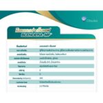 ku.health BLENDERA MF 2,500gm เบลนเดอร่า อาหารทางการแพทย์ - Image 3