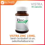 ku.health VISTRA ZINC 15MG (45 Tablets) 22.5กรัม
