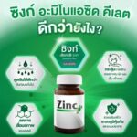 ku.health VISTRA ZINC 15MG (45 Tablets) 22.5กรัม - Image 3