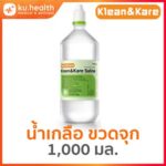 KLEAN&KARE Normal Kare น้ำเกลือขวดจุกแหลม 1000 ml.