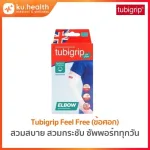 Tubigrip Feel Free Elbow
